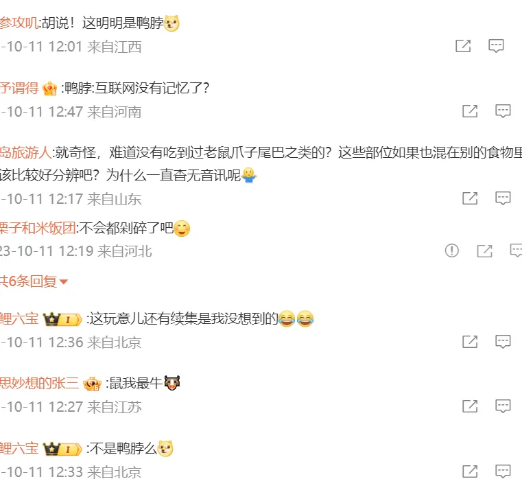 牛肉|大学食堂疑吃出鼠头,食堂店长说是牛肉