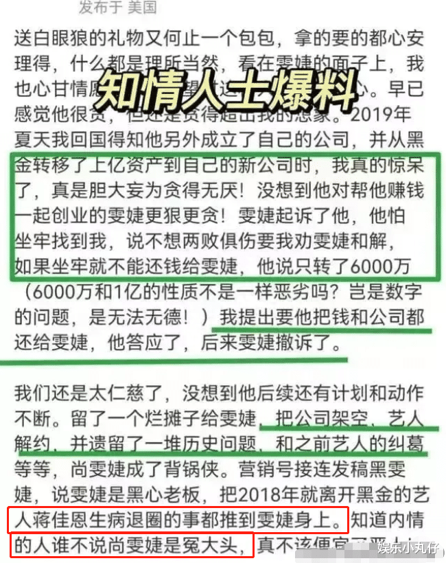 立案调查！尚雯婕证实前夫被抓，曝将19岁女员工介绍给大佬换资源