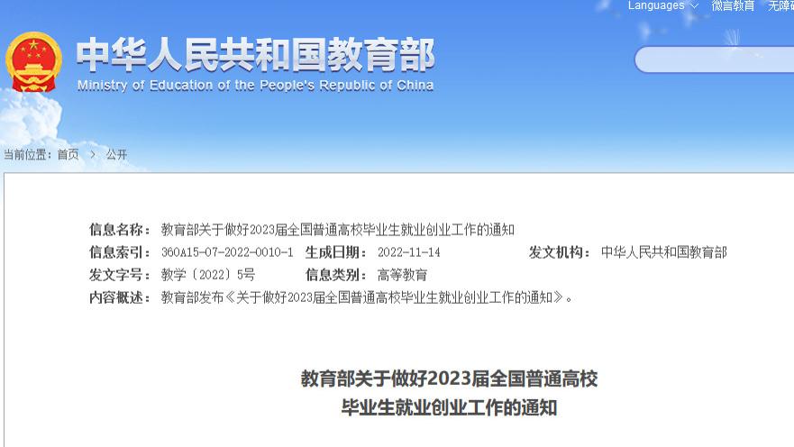 非全日制研究生有必要考吗？含金量高不高？考公考编承认吗？