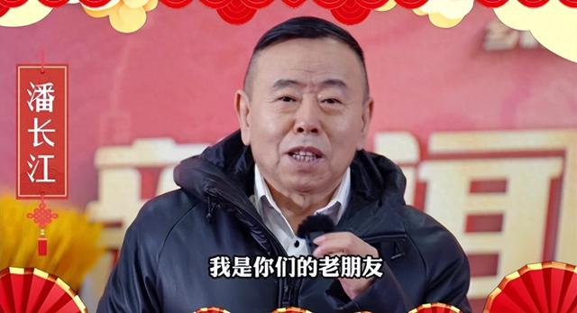 善恶终有报!66岁的潘长江,终于为自己的贪财付出了代价