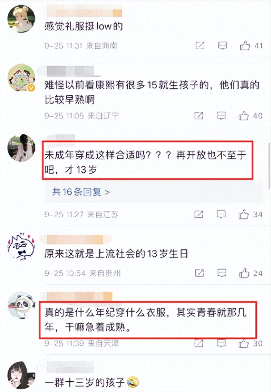 曹格13岁女儿打扮遭吐槽,穿低领露背太成熟,可谓女大十八变