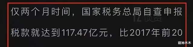 黄渤吴京沈腾都补税了，看完这份补税名单，才知道王宝强有多宝贵
