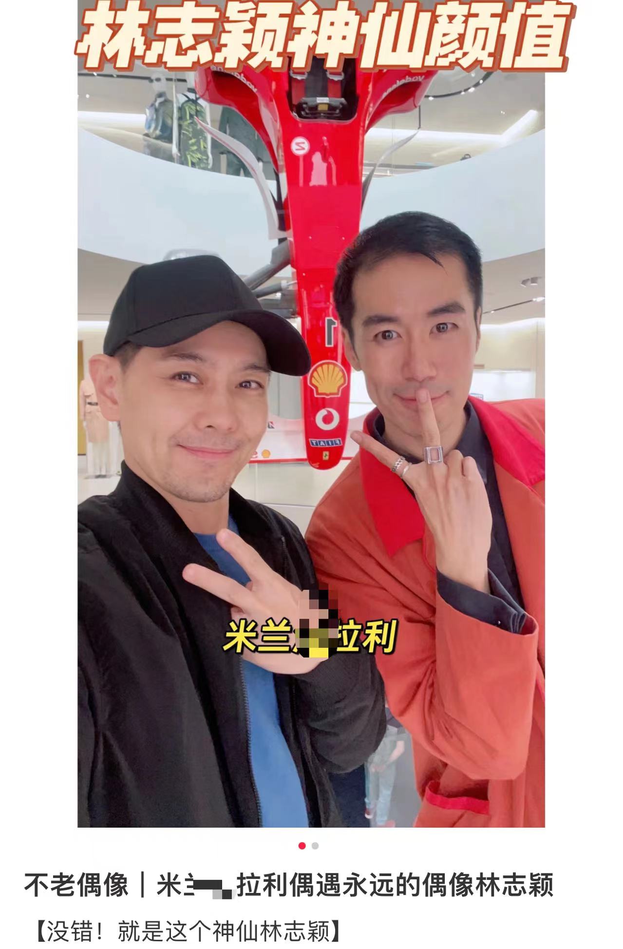 |48岁林志颖携老婆现身米兰，胡子拉碴大变样，罕曝车祸后身体近况