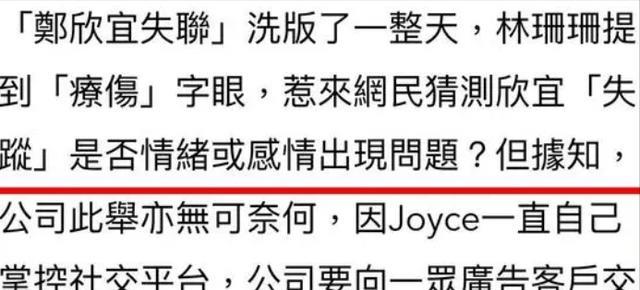 郑欣宜被曝死讯内幕:与男友有关,郑秀文知情,曾因精神问题求医