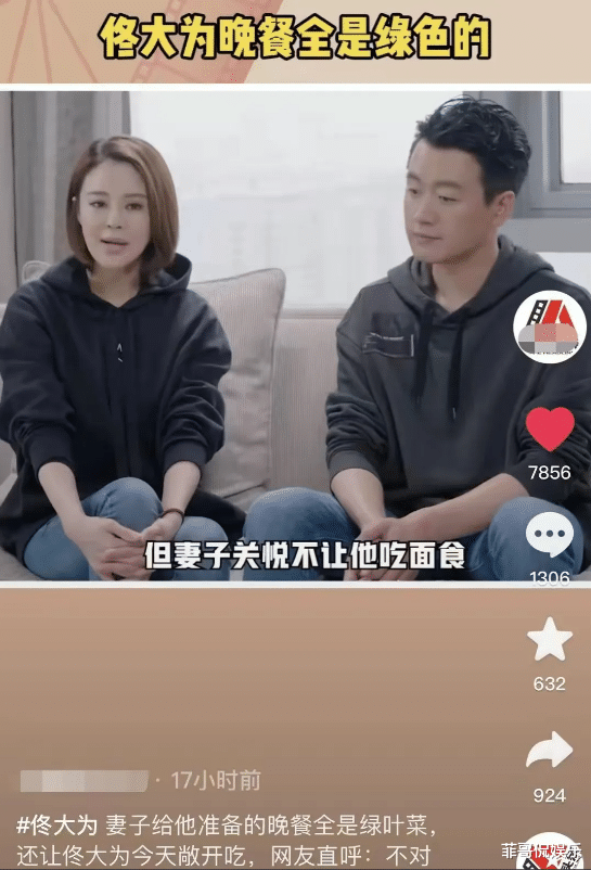 佟大为 佟大为遭妻子严格控制饮食，网友担忧：生活还不如普通人洒脱！