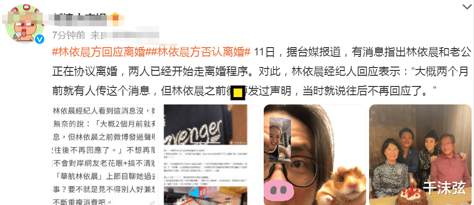 林依晨|林依晨否认离婚态度差引热议,嘲讽对岸网友老花眼:见不得别人好