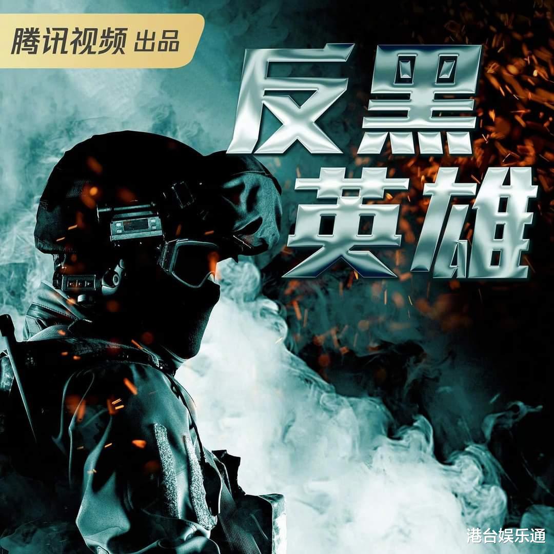 TVB新剧《反黑英雄》:传统警匪对决能否吸引新一代观众?