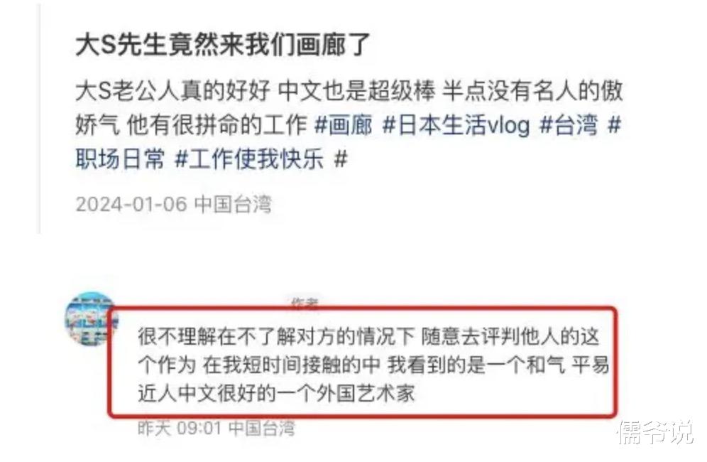 无视汪小菲官宣新恋情秀恩爱,大S复出拍广告,身形暴瘦与以往判若两人