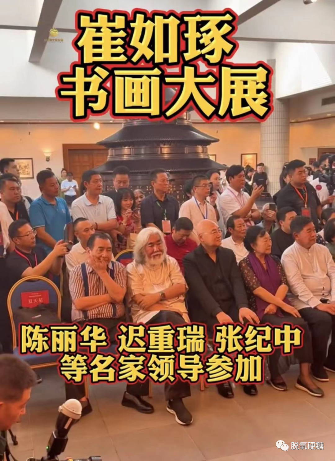 张纪中大骂小31岁娇妻“马蓉二号”，司机都不放过，儿子也不是亲生的？！