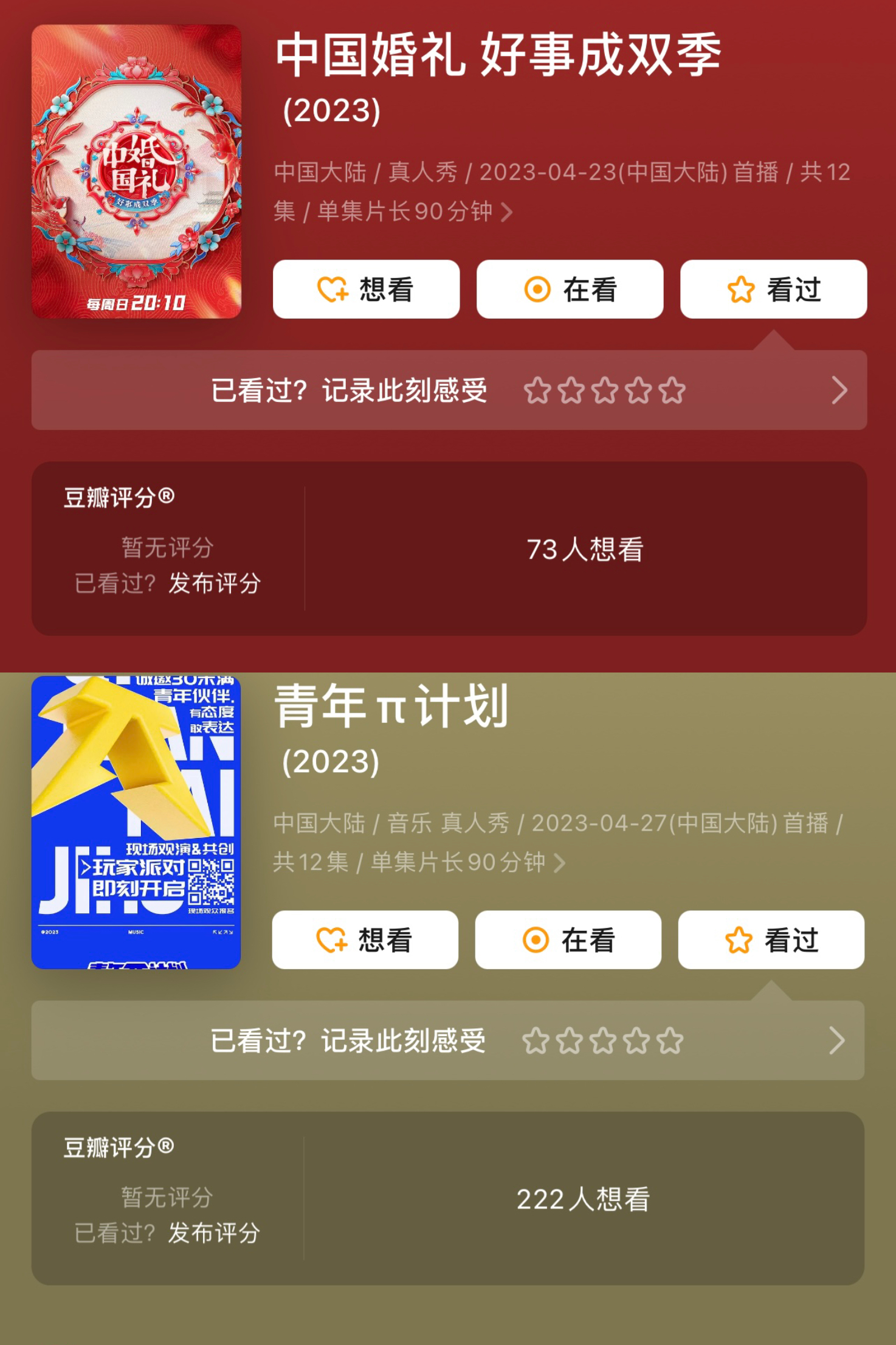 综艺节目|截至5月份\uD83C\uDE37?综艺播放指数排行榜: