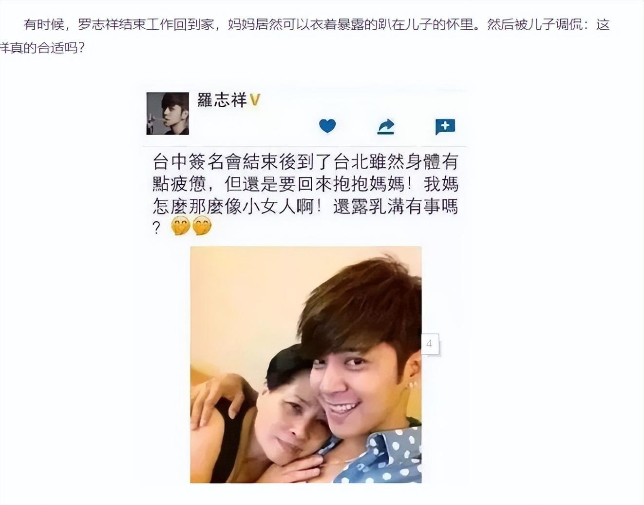 赵丽颖|周扬青爆出猛料!罗志祥在泰国“变性”重新出道