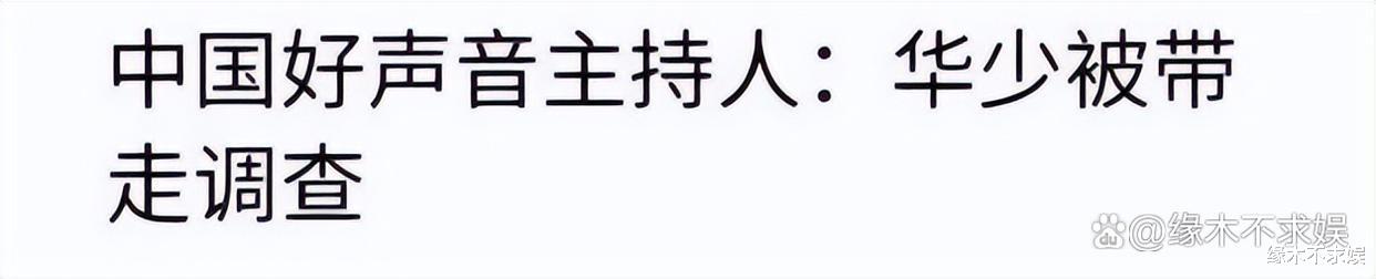 曝那辛跨境逃跑被警方逮捕,情况属实将判刑,那辛回应显高情商!