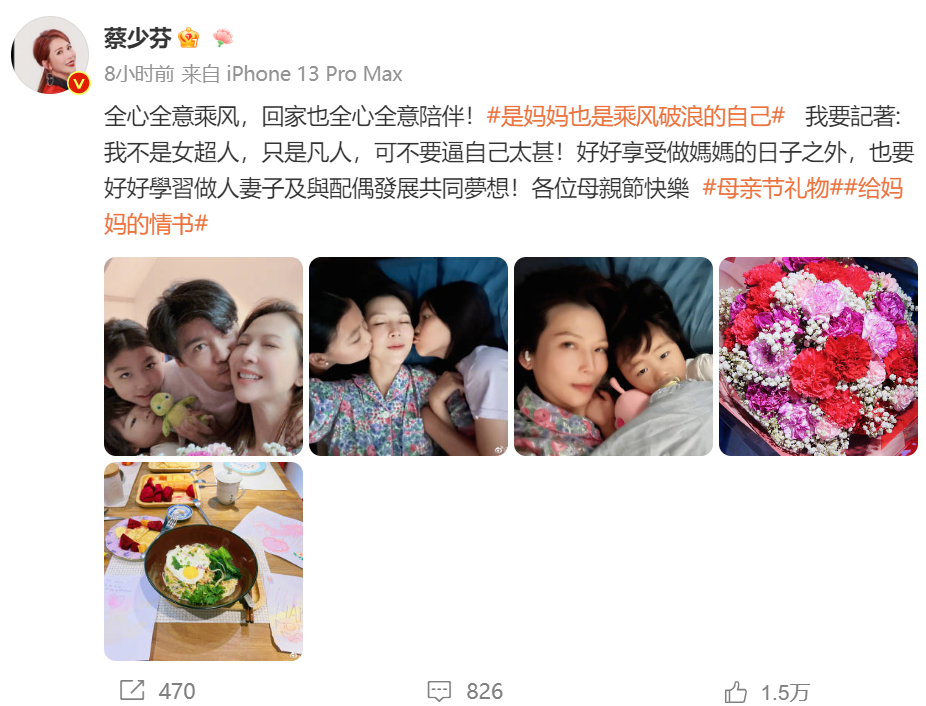 母亲节|“浪姐”的母亲节:谢娜发文为小女儿庆生,韩庚抱妈妈和老婆合影