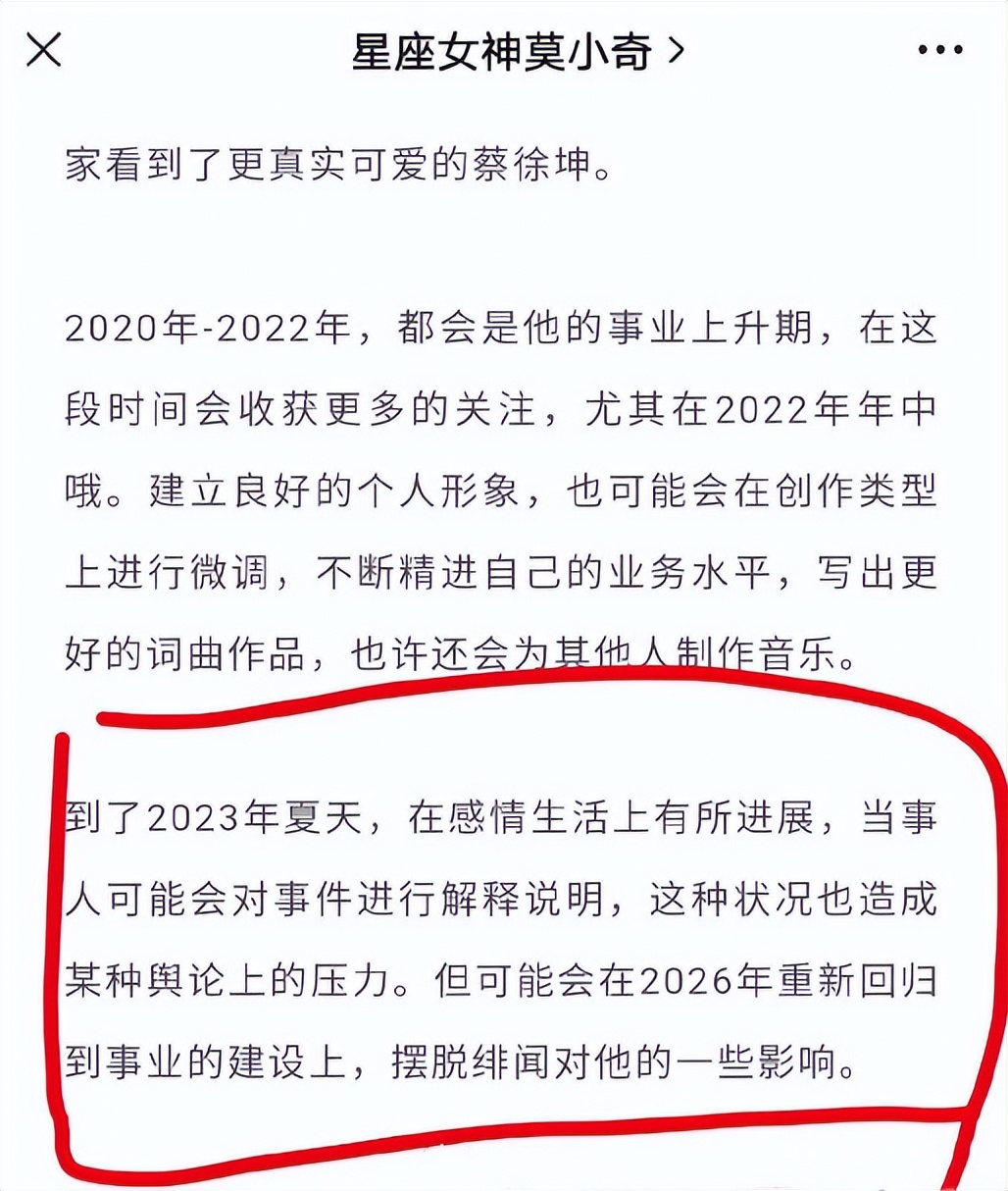 蔡徐坤事件持续发酵，C女士颜值曝光面容清秀，5年老粉宣布脱粉