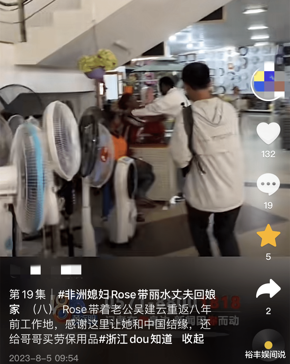 网红rose回非洲娘家后续!遍地中国制造,重返八年前工作地好暖心