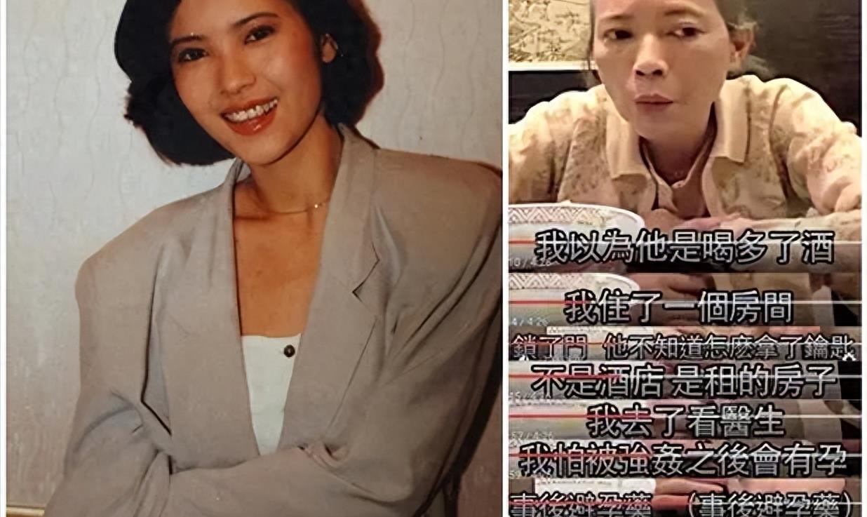 “公关女”罗桂英:52岁被下药侵犯长达4小时,完事被扔荒郊野外