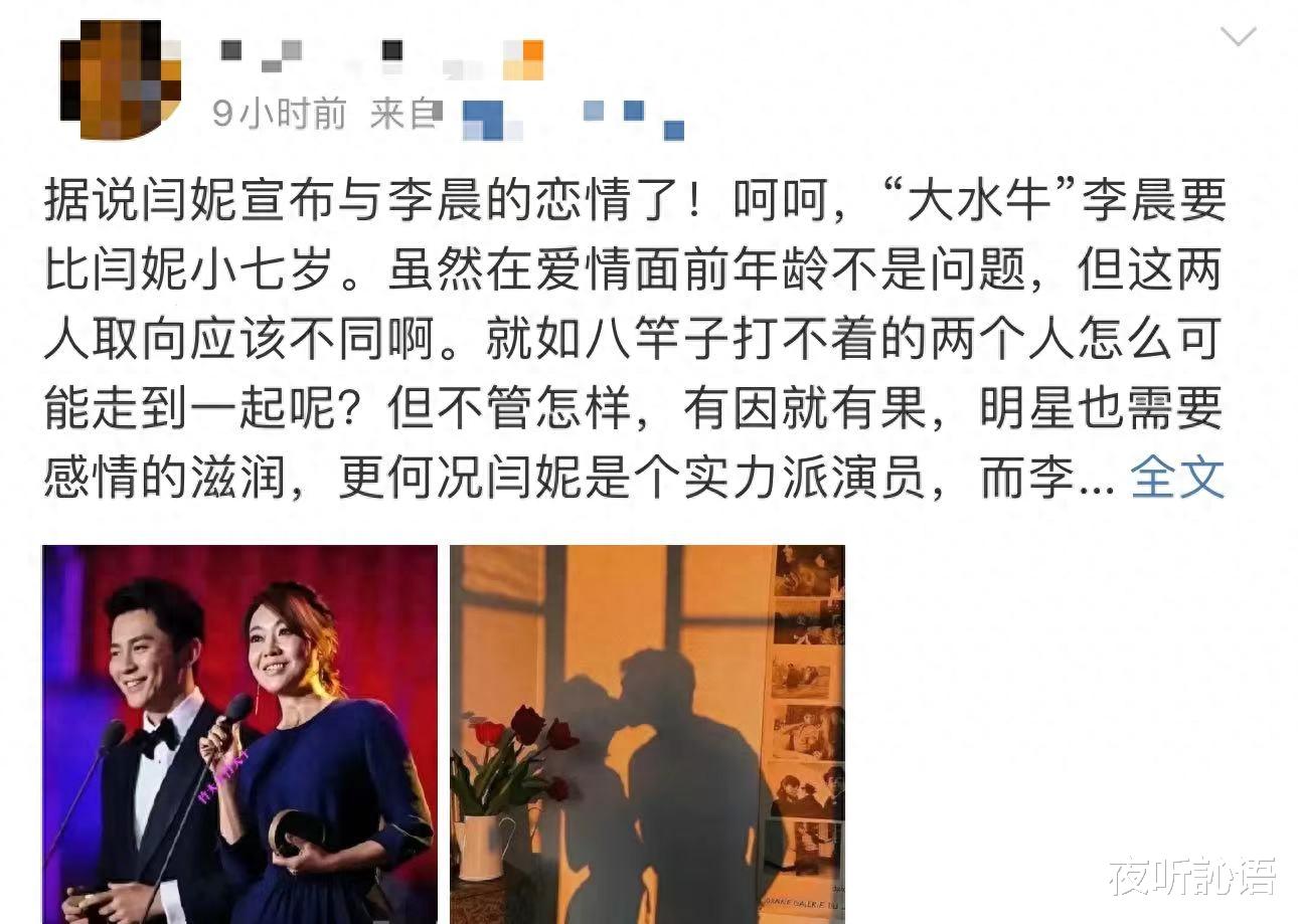 炸裂!曝闫妮与小7岁李晨热恋,离异19年主谈姐弟恋,多细节被扒