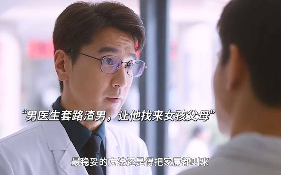 《问心》看周筱风如何糊弄田磊，就明白他为何不肯原谅方清竹了