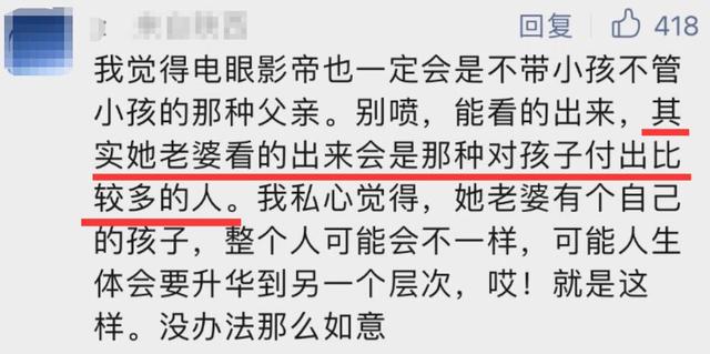 影帝|怀孕5个月被原配强制堕胎？曝电眼影帝婚内出轨，夫妻暗中较量