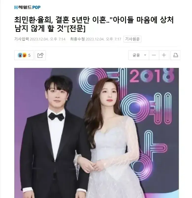 崔敏焕金律喜宣布离婚,孩子由男方抚养,网友:为女方不值!