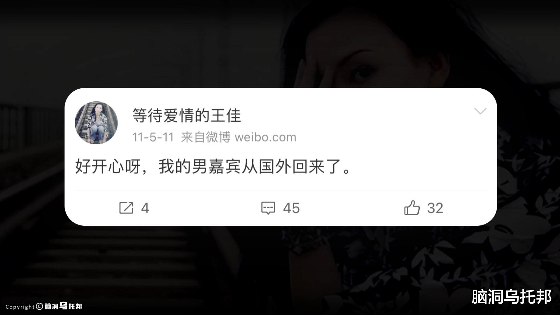 靠相亲综艺走红全网,女子深陷明星梦无法自拔,丈夫终成刀下亡魂