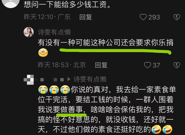 招聘|被宠坏的“资本家”,招聘要求“只吃素”,回应的态度高高在上