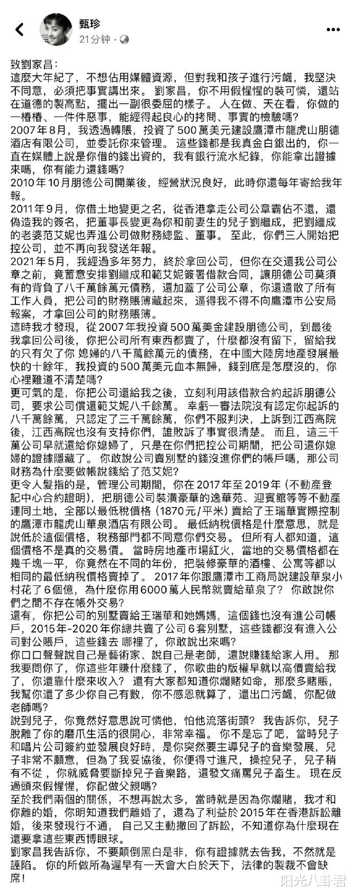 曾做“假夫妻”30余年，甄珍刘家昌再度开撕，谢贤至今深爱着她