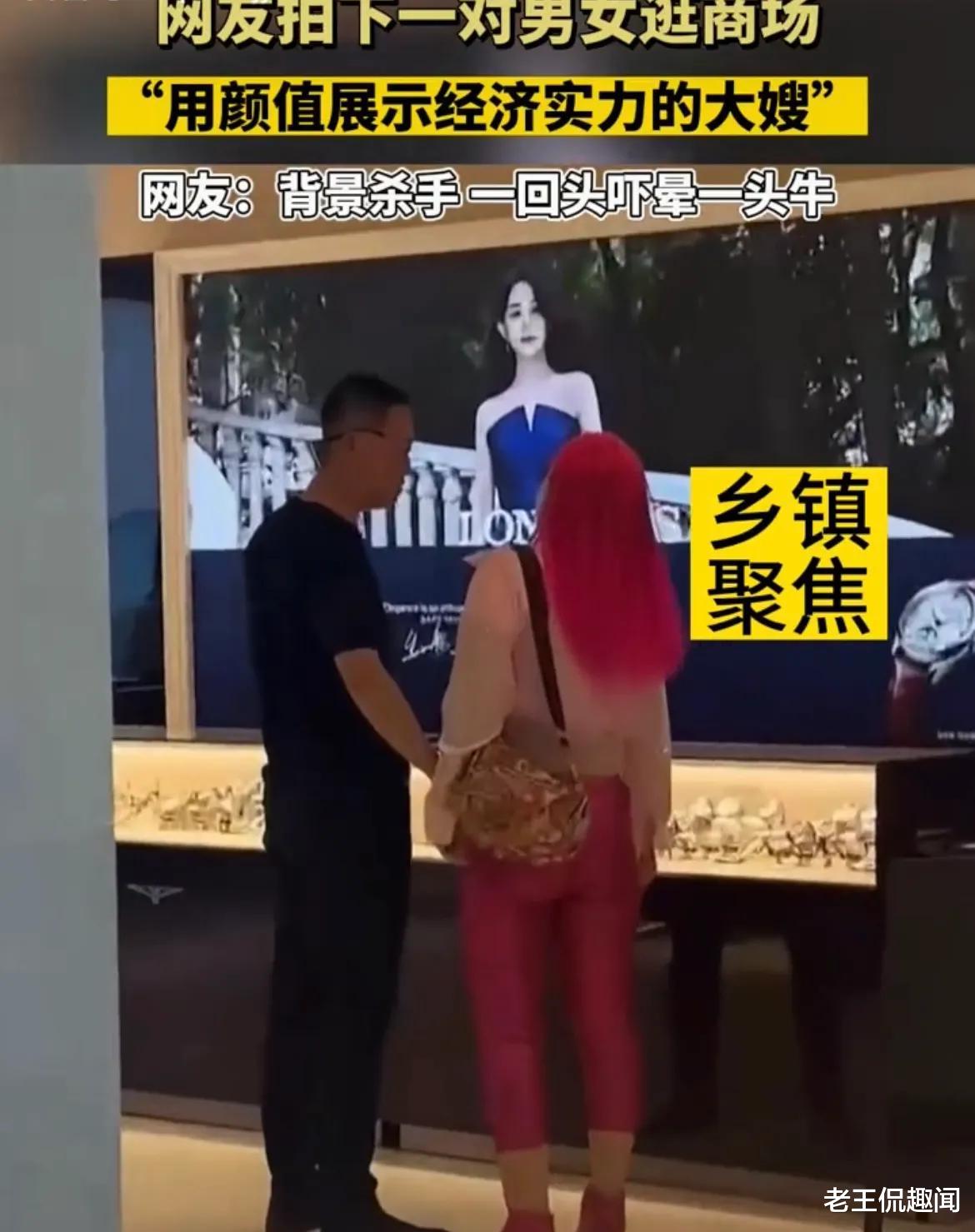 商场 男女逛商场，女子的化妆很唬人：既以背影赢天下，何必转身乱芳华