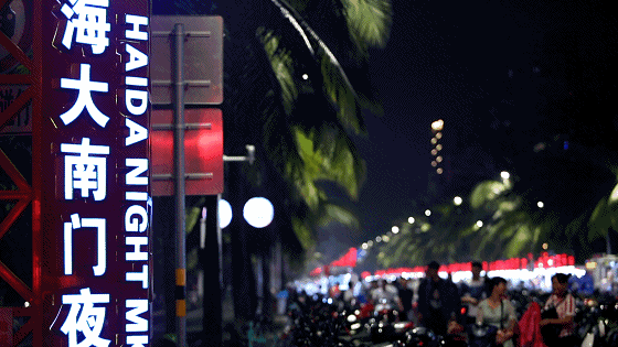 中国最“懒”的省份：拒绝加班，午睡3小时，稳居全国长寿Top1