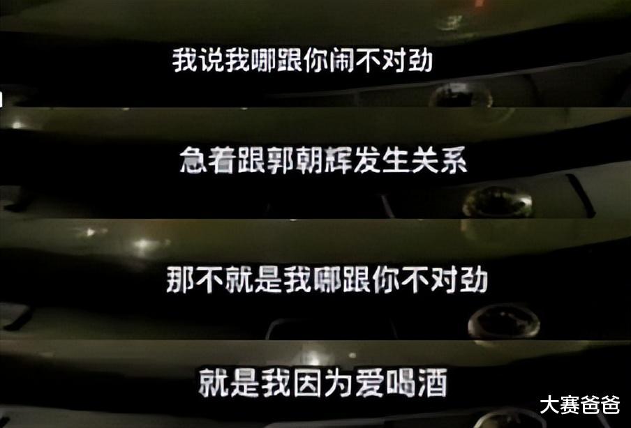 刘亚仁|郭主任情人真实照片曝光,身材矮小,长相普通,与性格完全不同