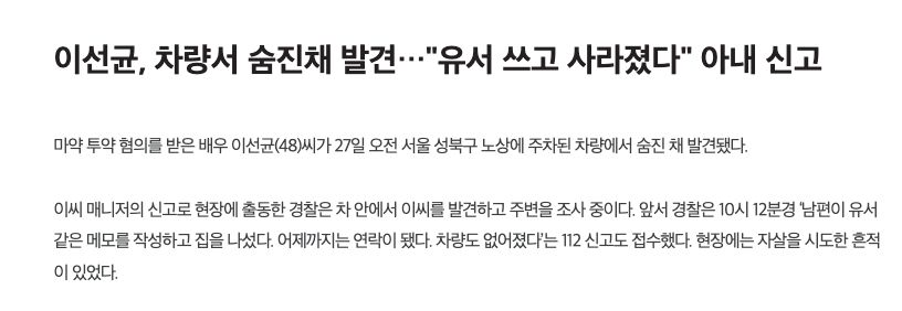 48岁韩星李善均烧炭自杀！前一天求生意志很强，其好友曝震撼内幕