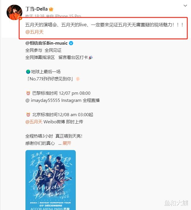 五月天假唱风波发酵！人民日报表态，刘若英丁当搬起石头砸自己脚