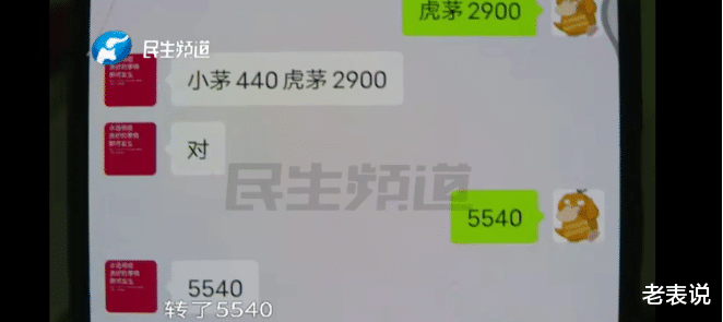 河南郑州,一女子在网上抢了7瓶茅台酒,在出手过程中遭遇骗局