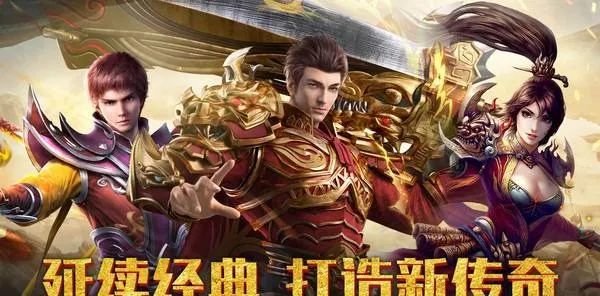 传奇3手游:经典传奇3光通版,原汁原味三大职业,老玩家爆赞的经典版本!