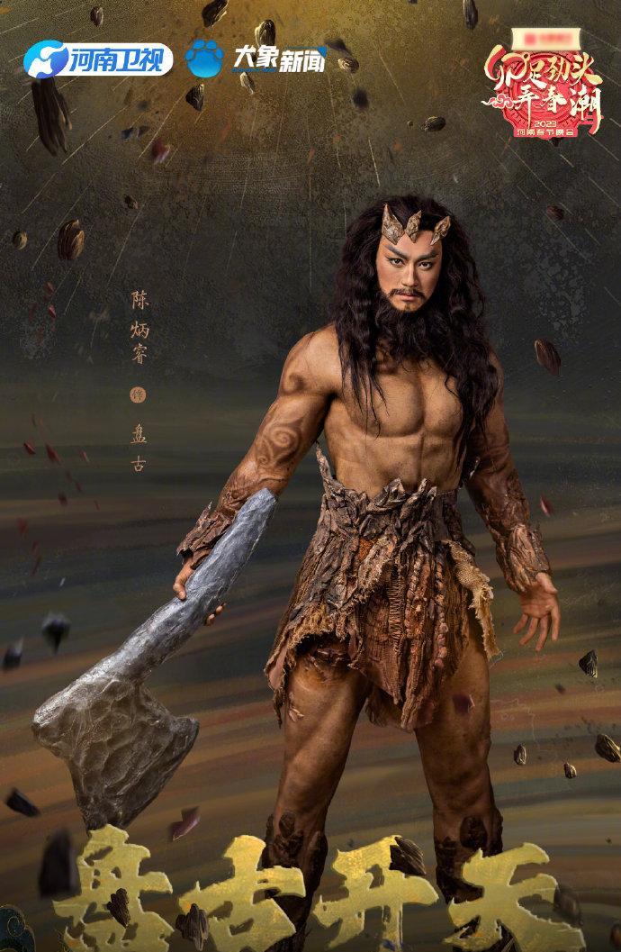 春晚|河南春晚:王一博 刘雨昕 大张伟 岳云鹏 柳岩 林允 李玉刚 贾乃亮 阎鹤祥