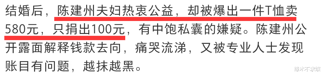 彻底凉凉?陈建州更多黑料被扒出,疑牵涉命案,范玮琪也难以逃脱!