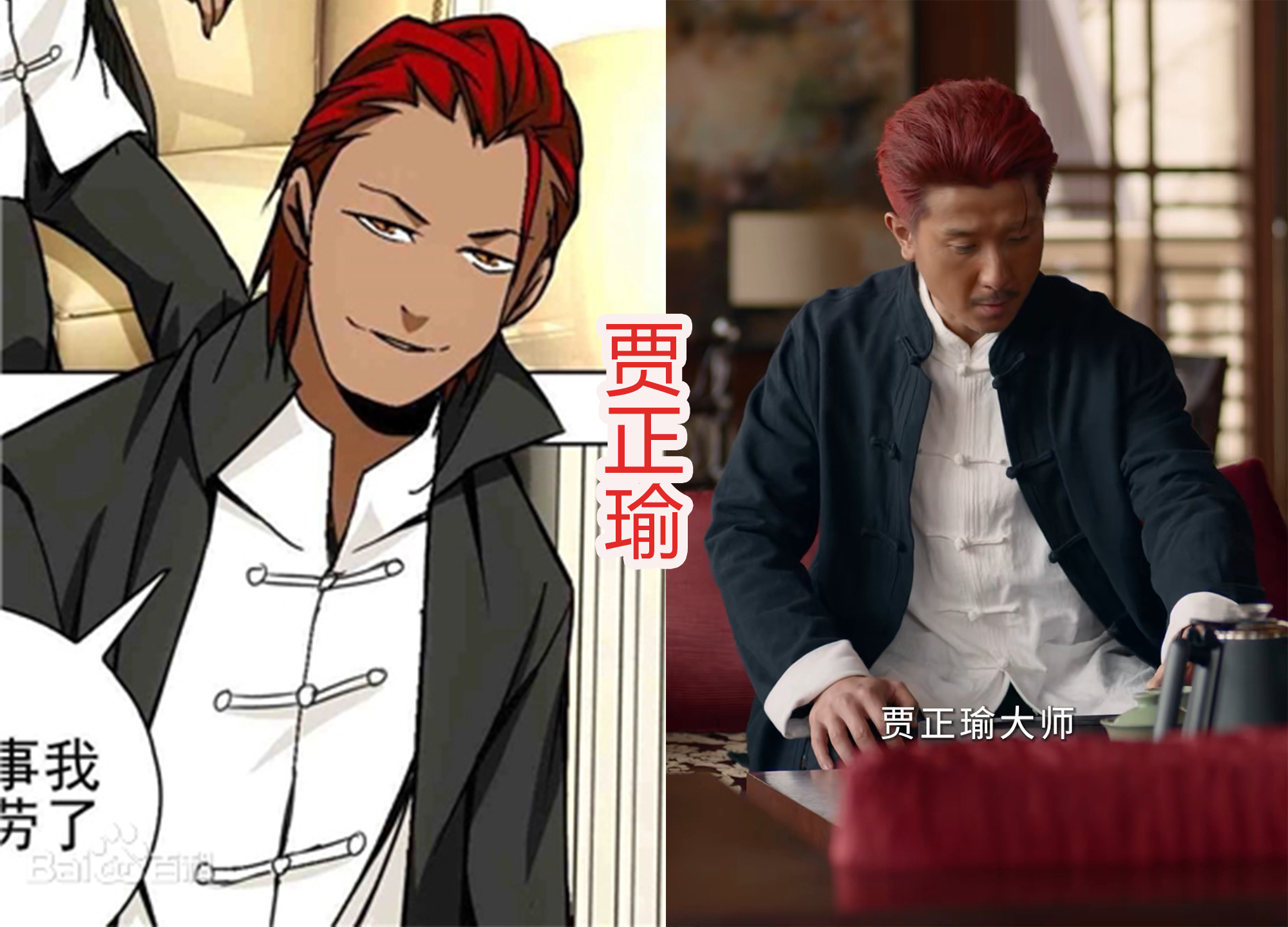 《冯宝宝与张楚岚》6大配角很出彩,白发徐四痞帅,张灵玉很空灵