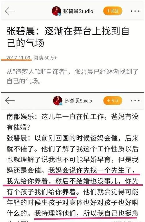 演唱会|张碧晨，就这样被华晨宇渣了又渣，不知夜深人静时她可曾后悔过？