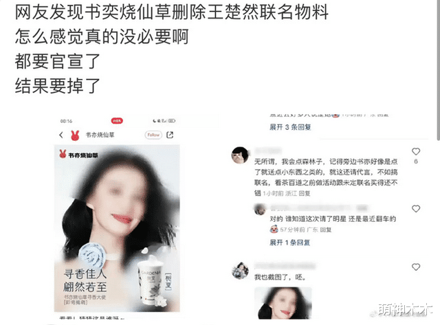 王楚然风波愈演愈烈!群演和素人纷纷出面,《庆余年2》官微沦陷