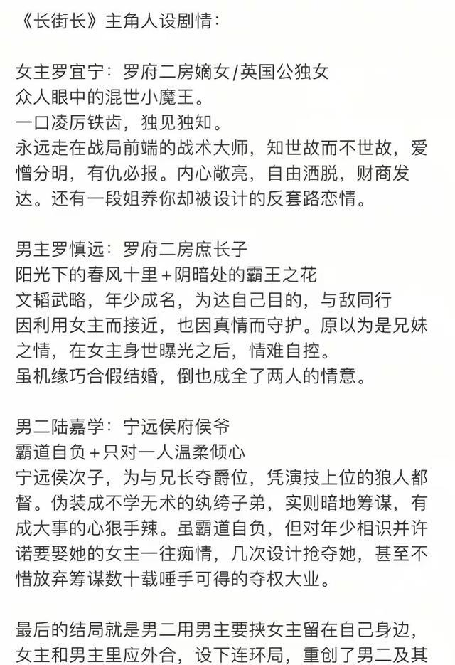 玉骨遥|任敏《长街长》低调开机,造型惊艳,《玉骨遥》无缘定档等出事