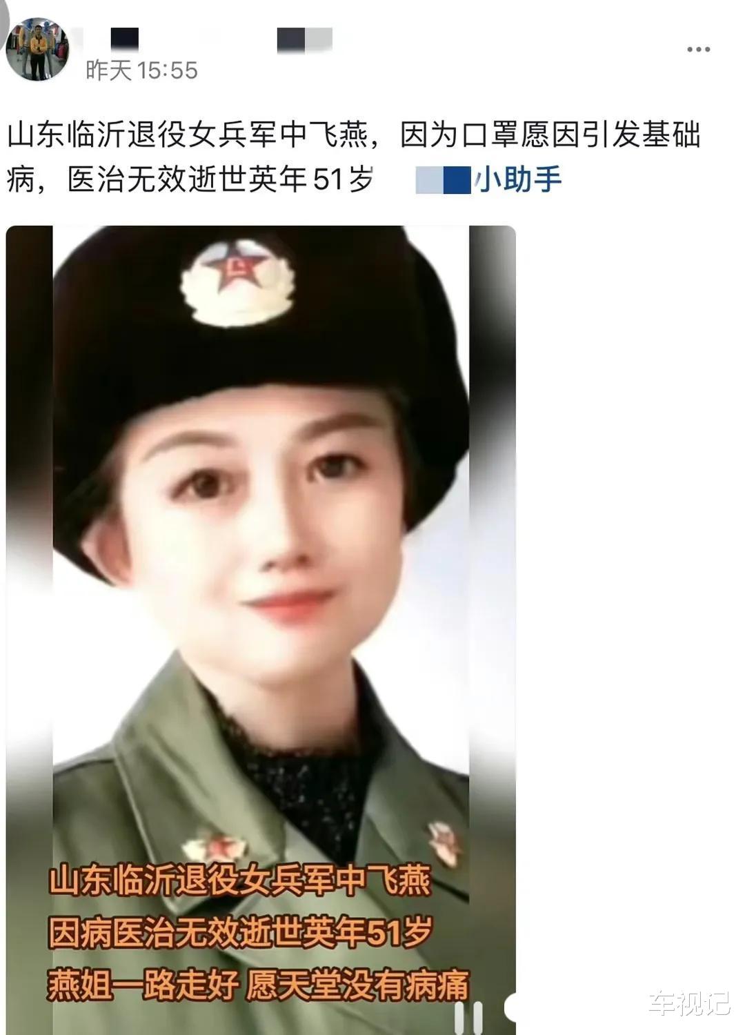 军人|噩耗!51岁女网红“军中飞燕”离世,2个月前激动发文拿到优待证