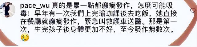 小S评论区沦陷!网友要求出面接受处罚,姐妹俩疑似嗑药画面曝光