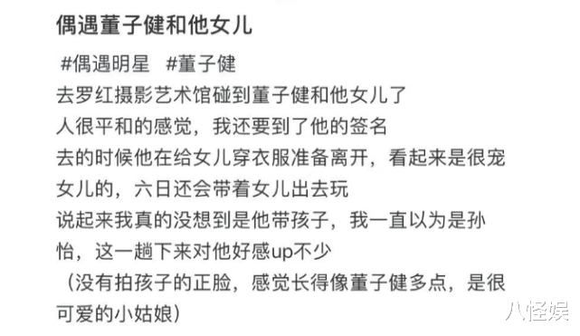 董子健|董子健带女儿看展,给大福穿衣服好宠溺,网友直呼好感度大增