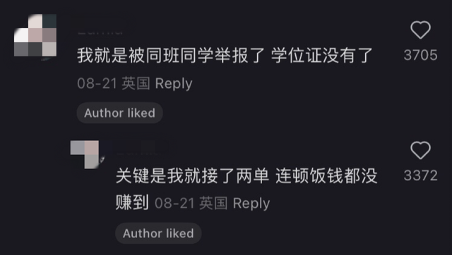 为了5镑损失50万！英国华人留学生被同学“背刺”，痛失学位证
