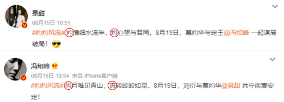 冯绍峰和景甜发文官宣,好甜!