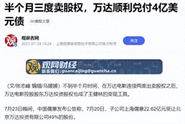 69岁的王健林，憔悴劳累暴瘦成竹竿：王思聪若是当年娶了她就好了