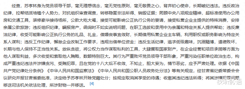 真被刀郎说对了，国家一级演员被逮捕！涉及到权、钱、色数十条罪