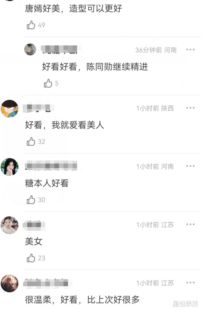《念无双》剧组听劝!唐嫣新造型温婉灵动像仙女,配角阵容惊喜连连