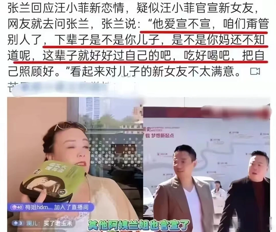 汪小菲官宣新恋情，女友送孩子万元项链当见面礼，儿女与新妈相处融洽