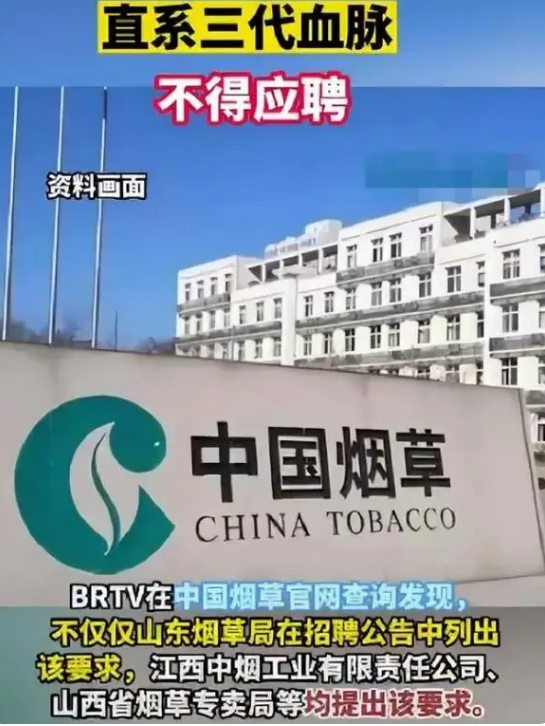 “烟草局有关系不用考试”，一句话骗走考生45万，国家终于出手了